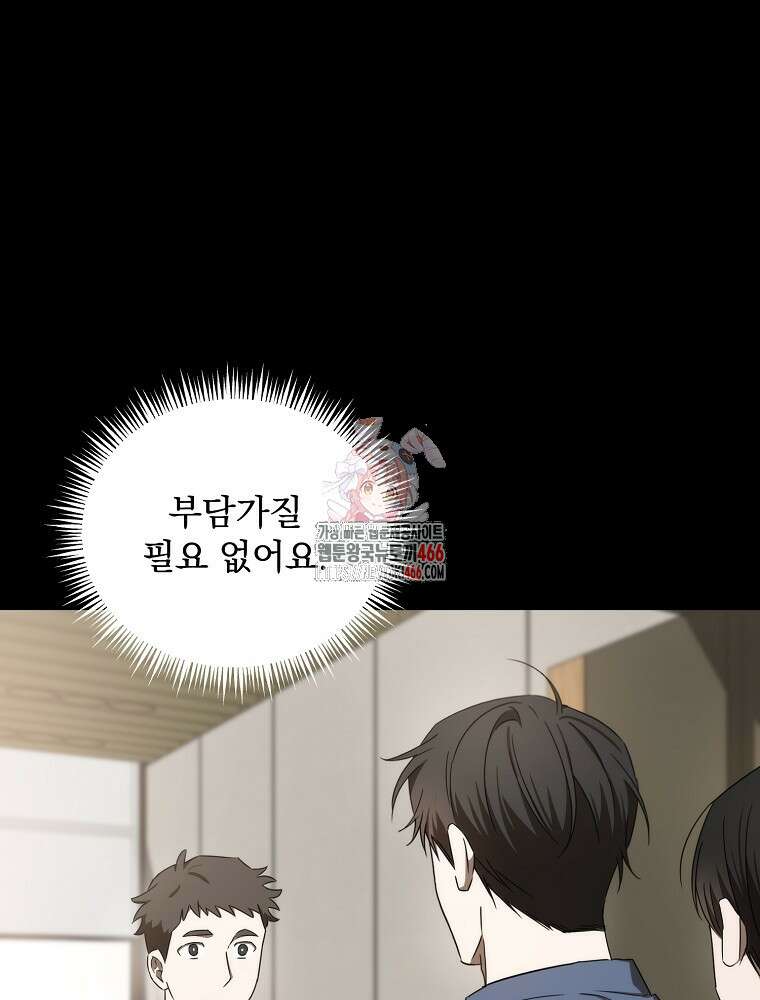 야구단 신입이 너무 잘함 32화 1