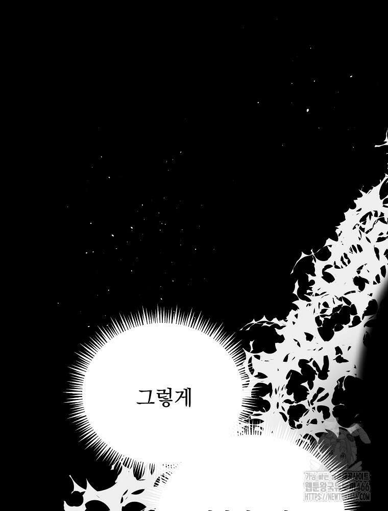 야구단 신입이 너무 잘함 32화 6