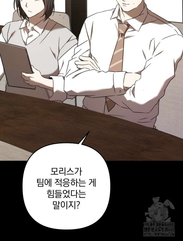 야구단 신입이 너무 잘함 32화 15