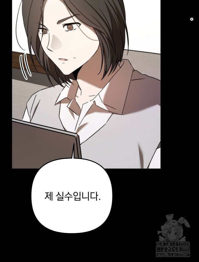 야구단 신입이 너무 잘함 32화 17