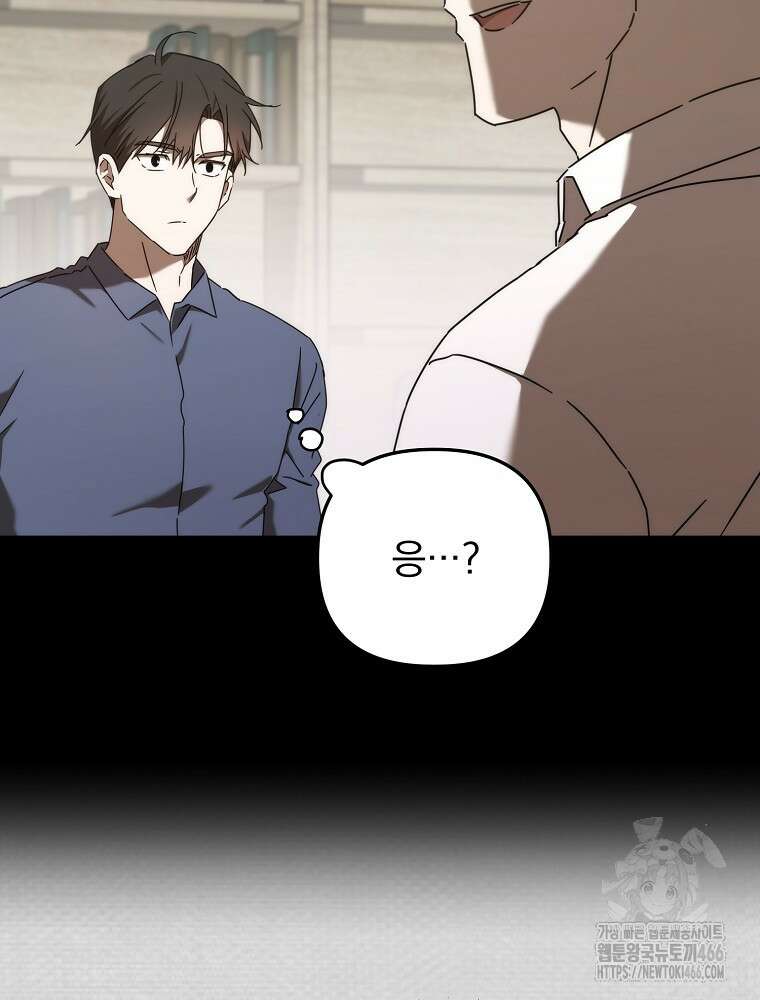 야구단 신입이 너무 잘함 32화 21