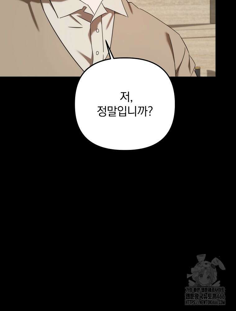 야구단 신입이 너무 잘함 32화 28