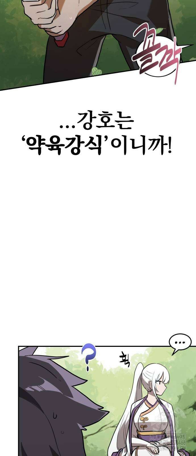 아마도 무적불패 7화 6
