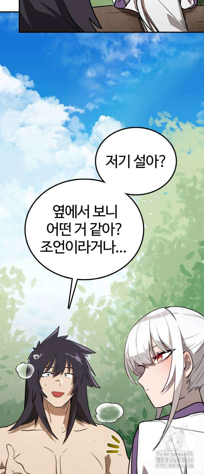 아마도 무적불패 7화 7