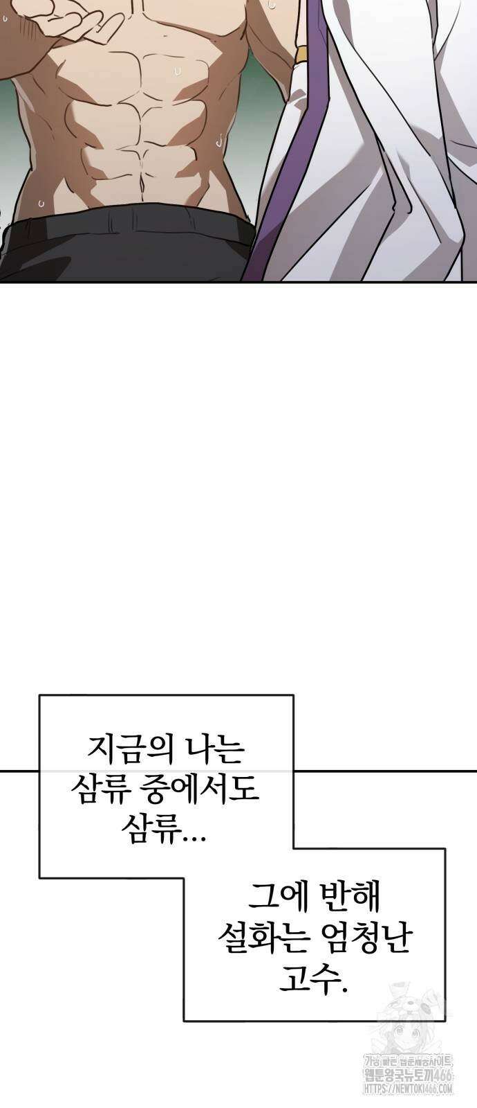 아마도 무적불패 7화 8