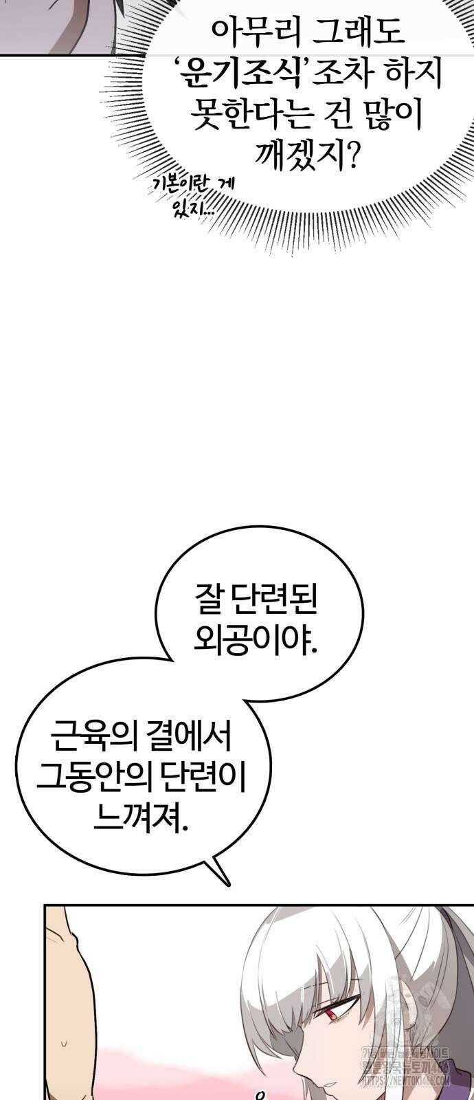 아마도 무적불패 7화 11