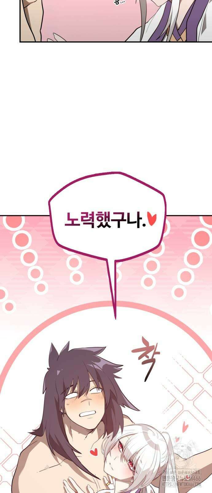 아마도 무적불패 7화 12