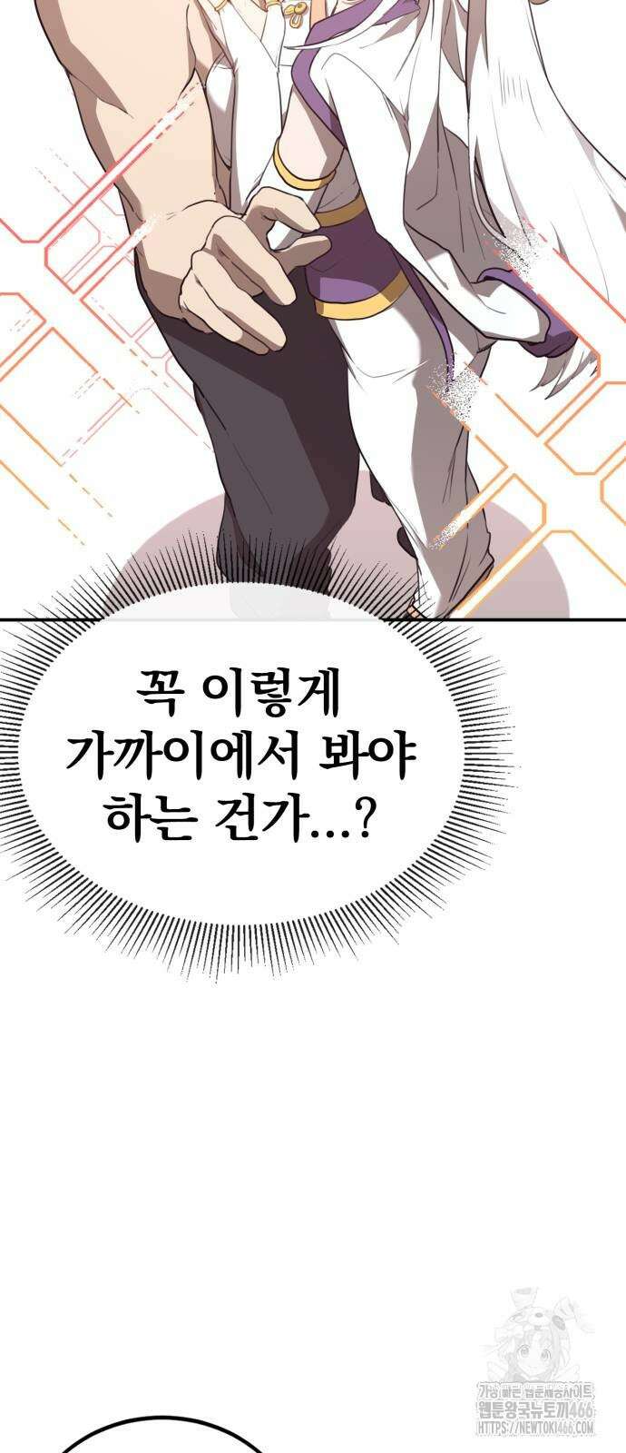 아마도 무적불패 7화 13