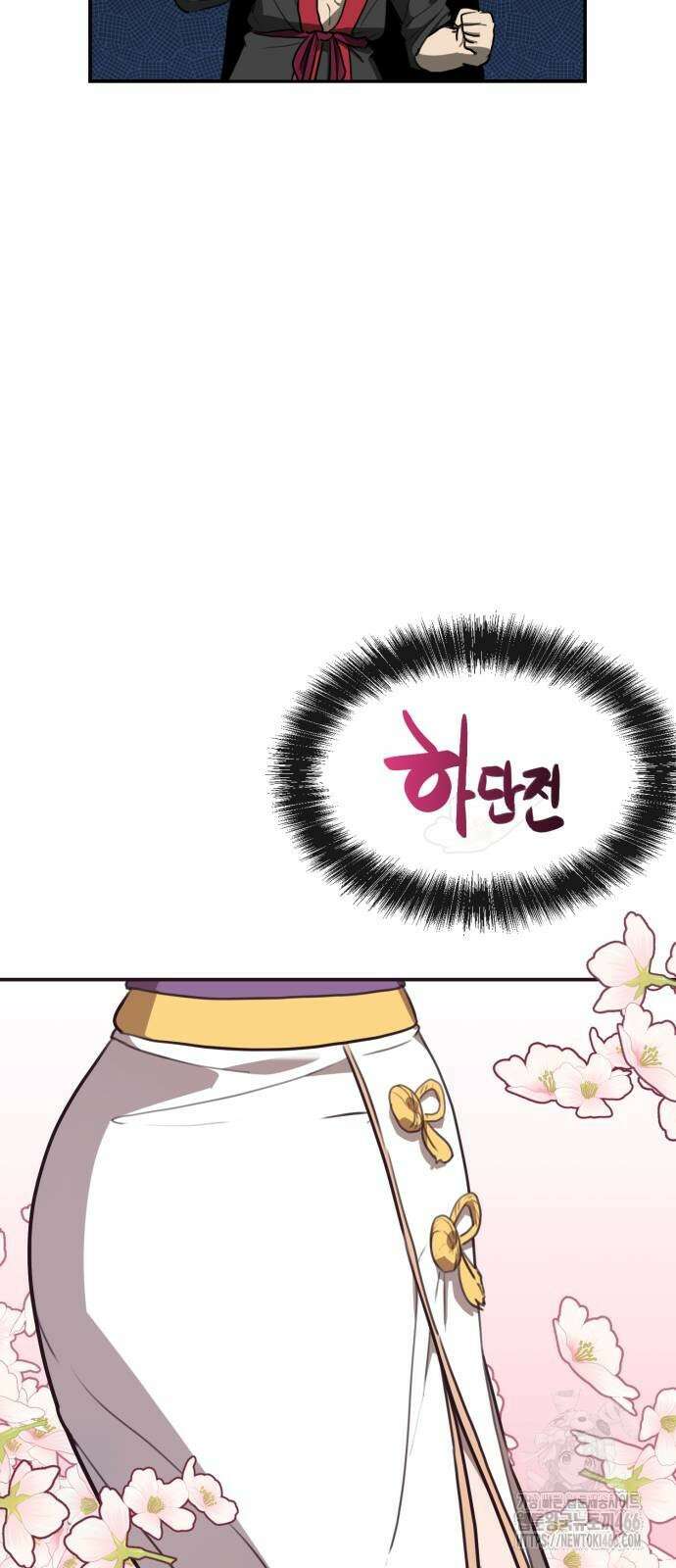아마도 무적불패 7화 20
