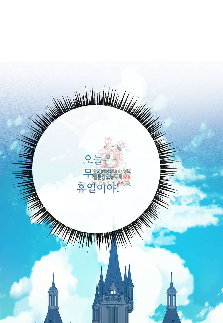 악마의 사랑을 받는 딸이래요 88화 1