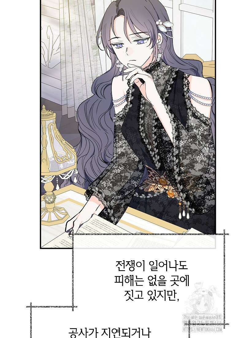 악마의 사랑을 받는 딸이래요 88화 15