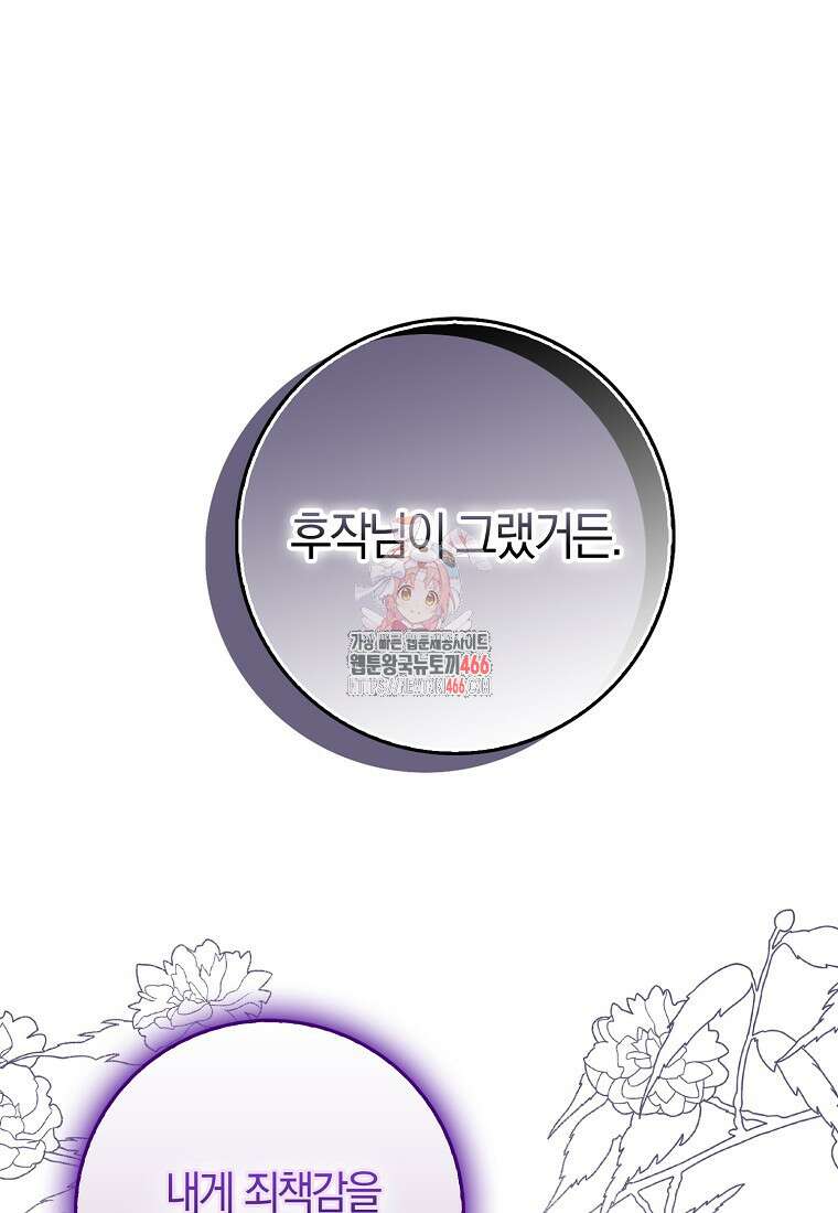 이물질은 나였다 22화 1