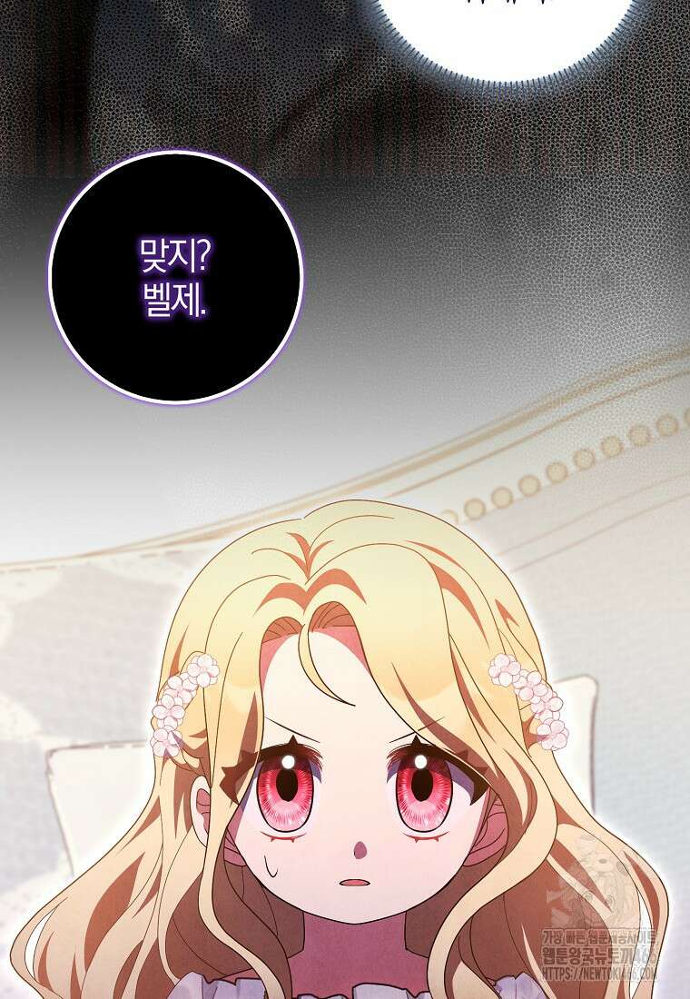 이물질은 나였다 22화 6