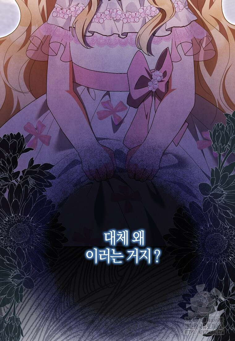 이물질은 나였다 22화 7