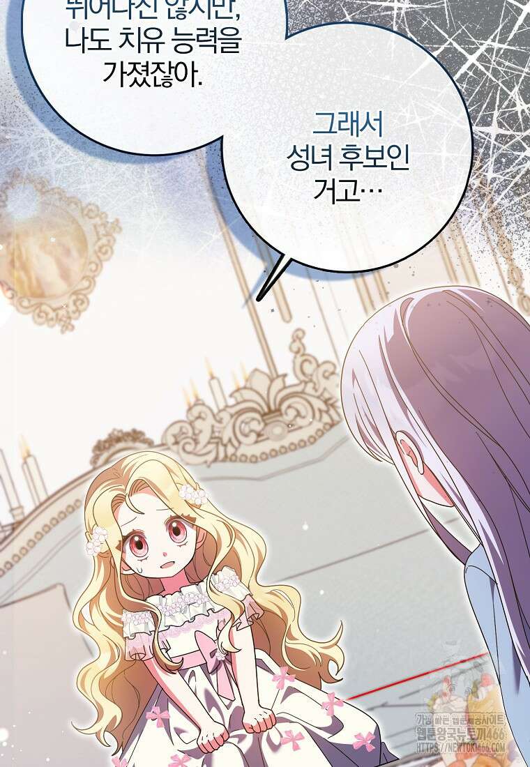 이물질은 나였다 22화 10