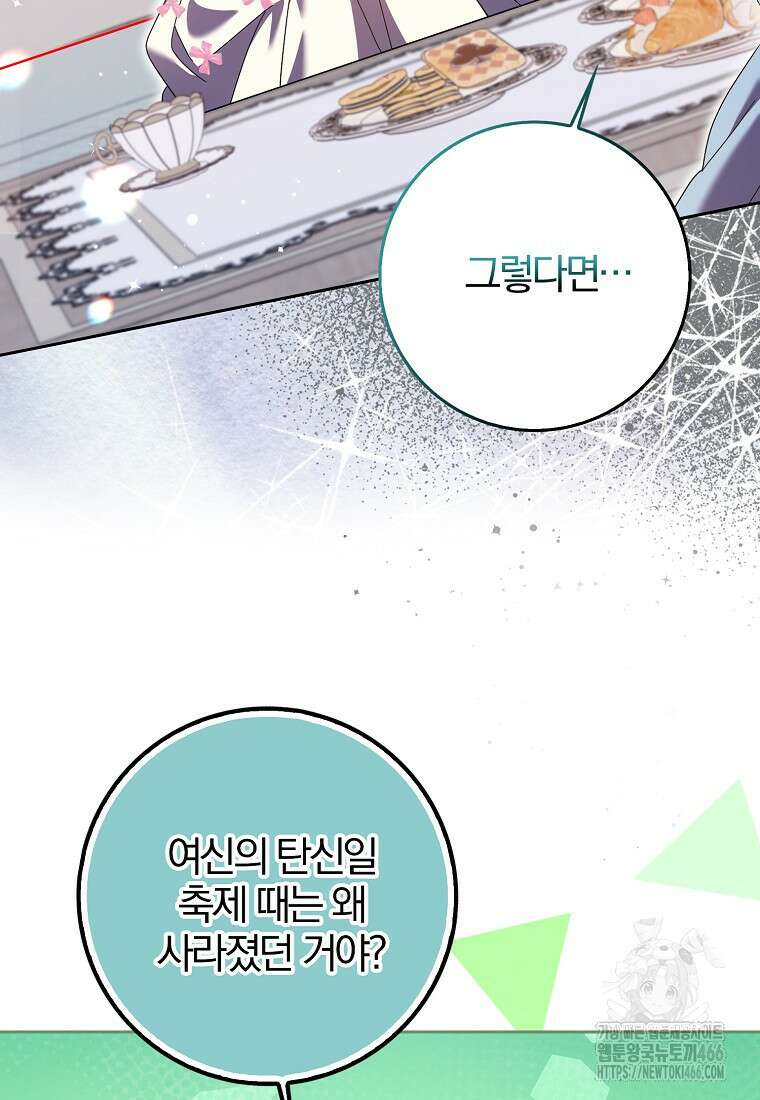 이물질은 나였다 22화 11