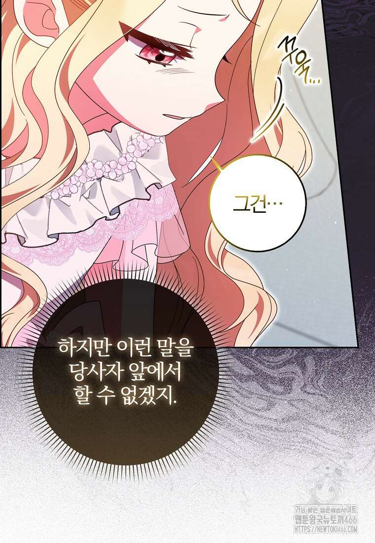 이물질은 나였다 22화 14