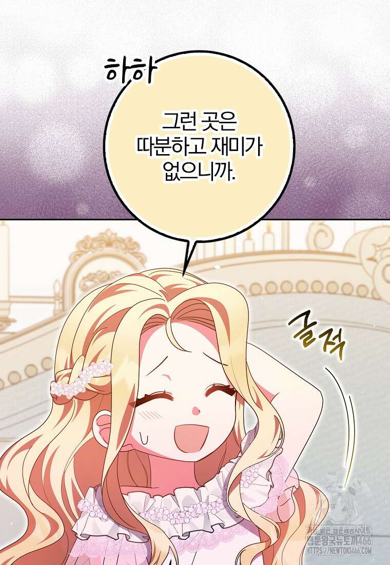 이물질은 나였다 22화 15