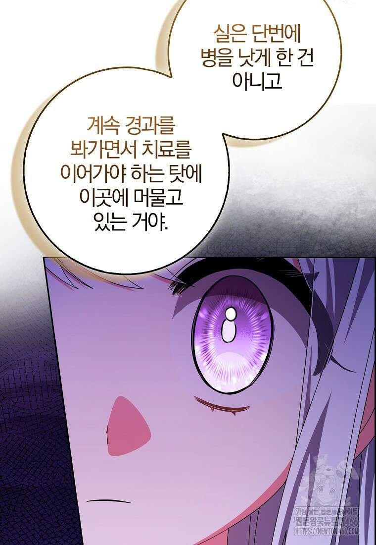 이물질은 나였다 22화 18
