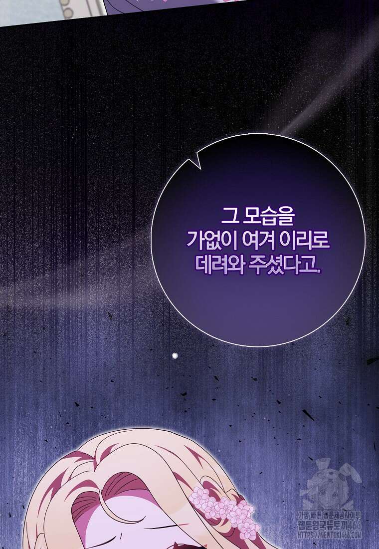 이물질은 나였다 22화 22