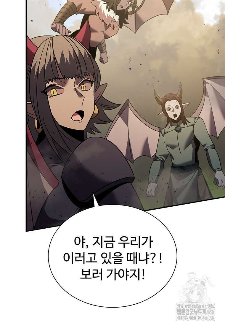 테이밍 마스터 173화 5