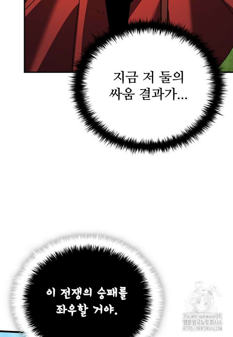 테이밍 마스터 173화 10