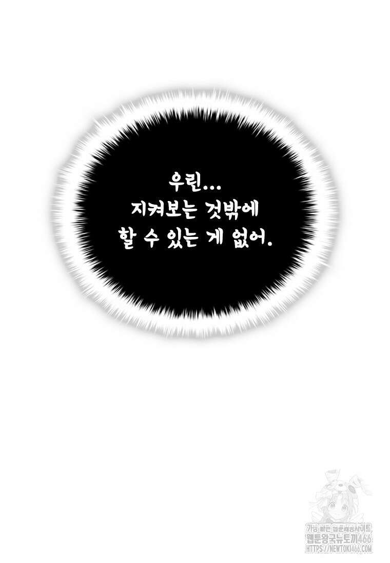 테이밍 마스터 173화 12