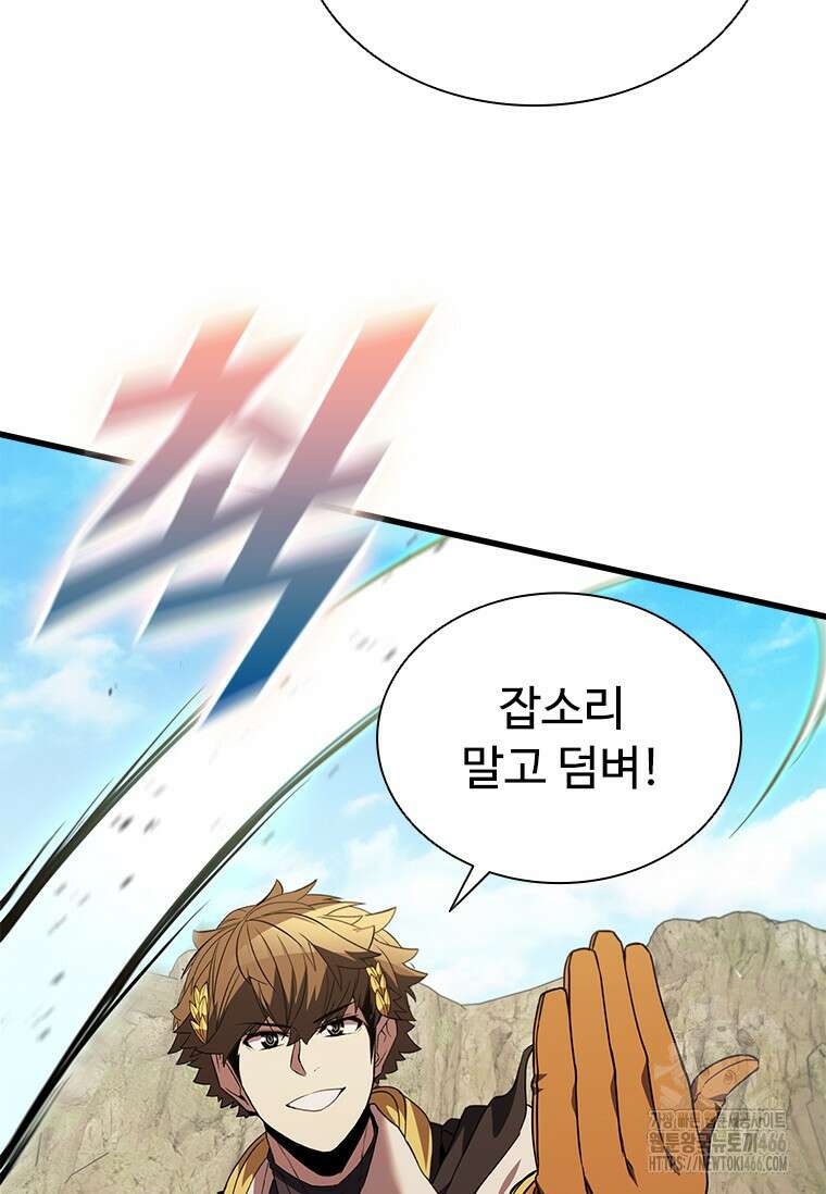 테이밍 마스터 173화 17
