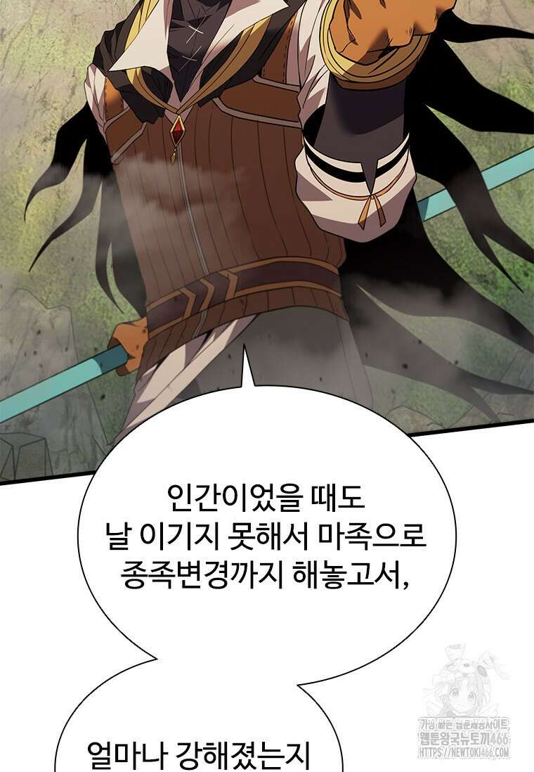 테이밍 마스터 173화 18
