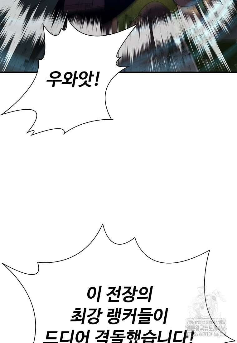 테이밍 마스터 173화 28