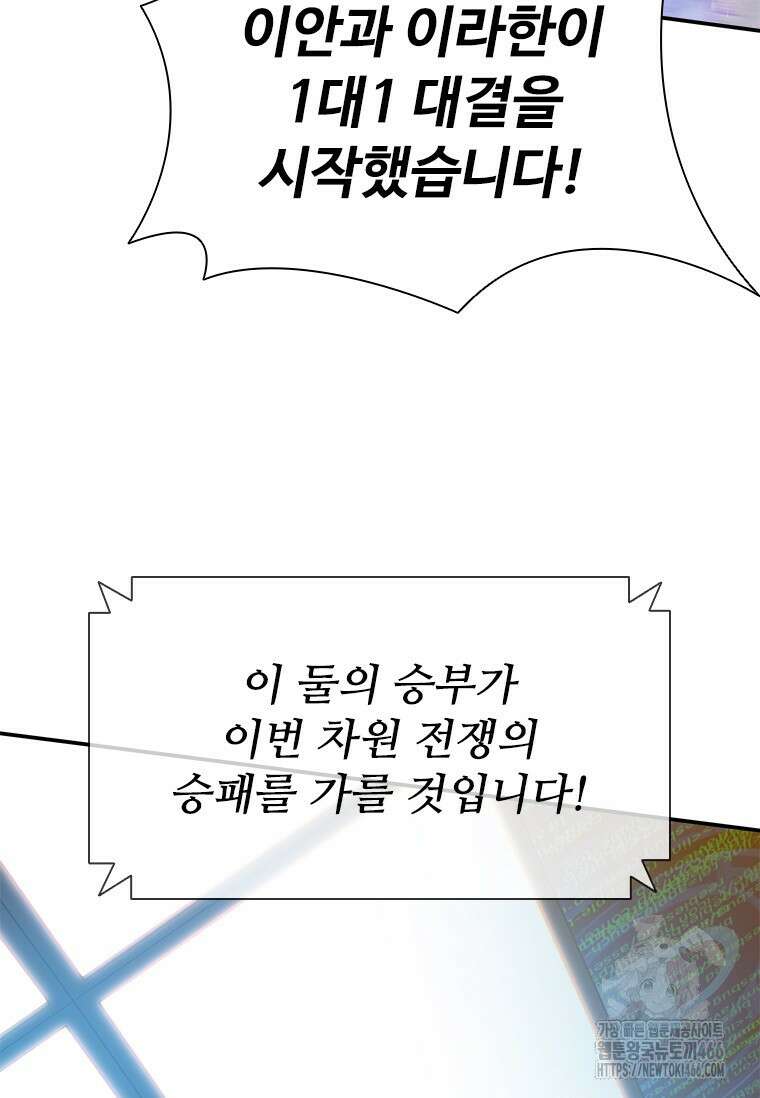 테이밍 마스터 173화 30