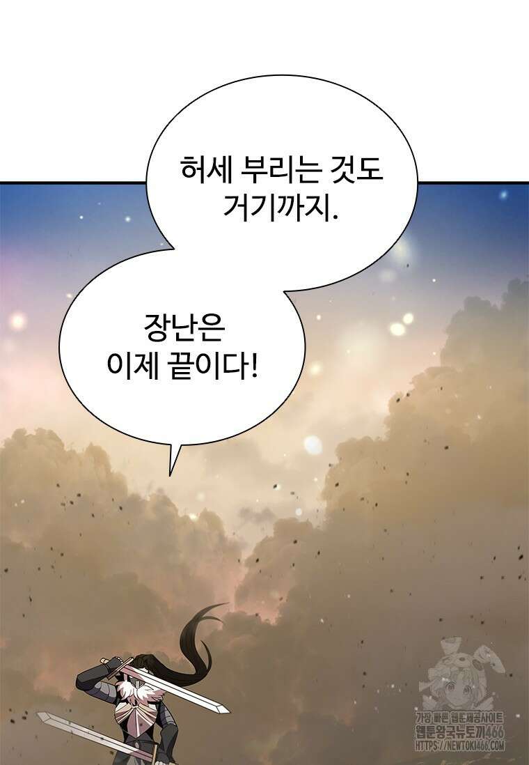 테이밍 마스터 173화 37