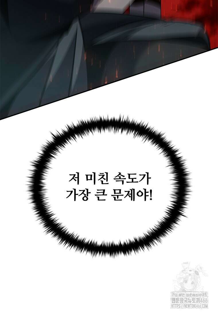 테이밍 마스터 173화 50