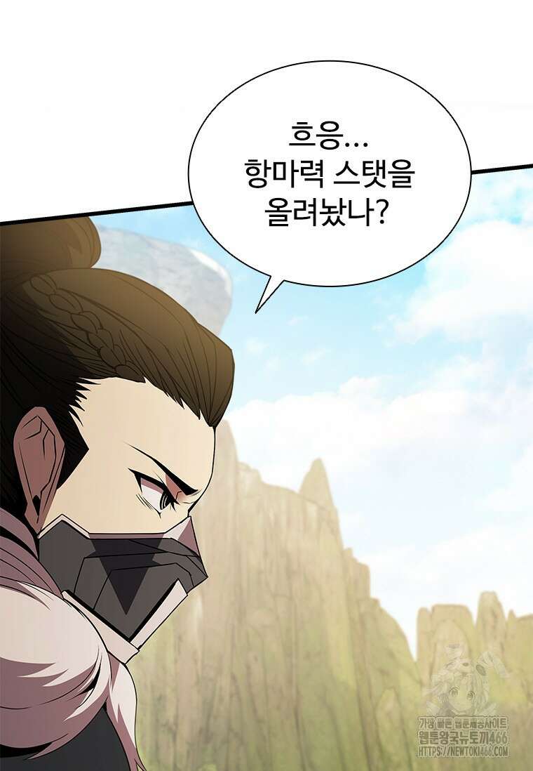 테이밍 마스터 173화 56