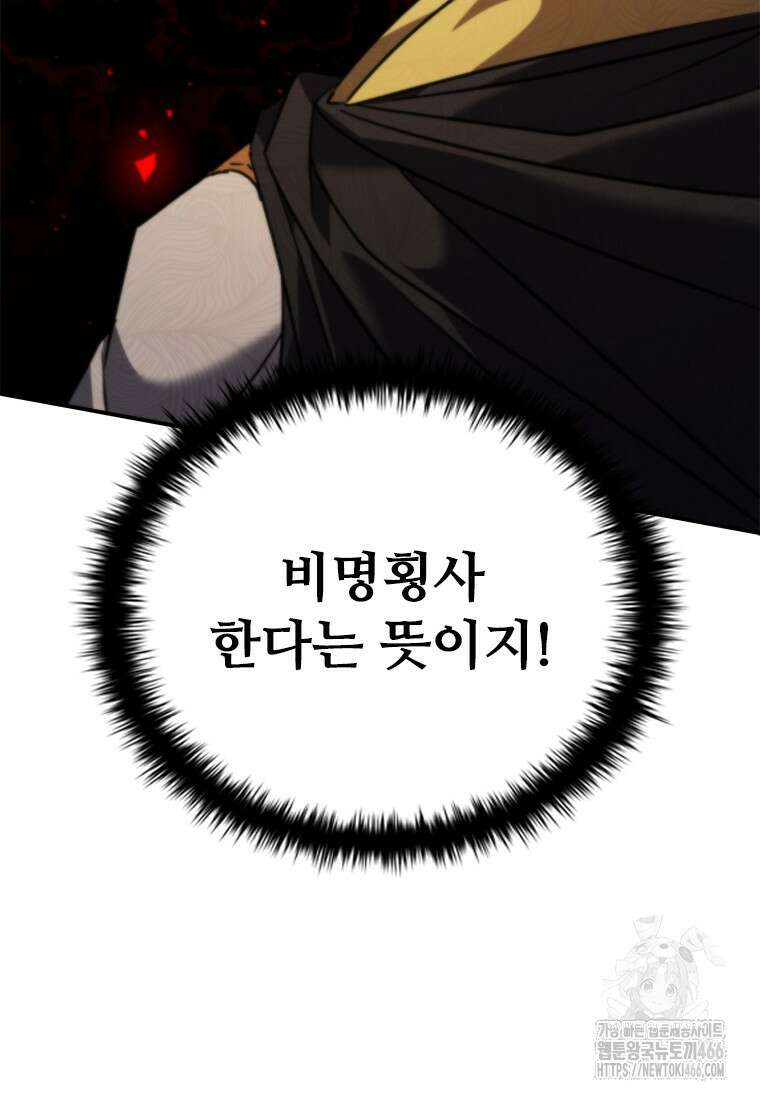 테이밍 마스터 173화 76