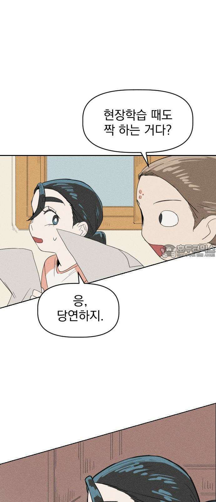 나의 구원이 8화 3