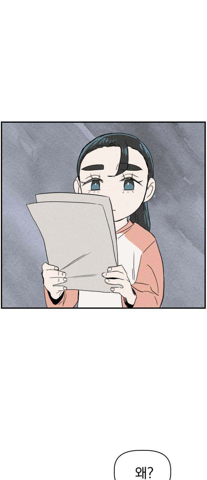 나의 구원이 8화 5