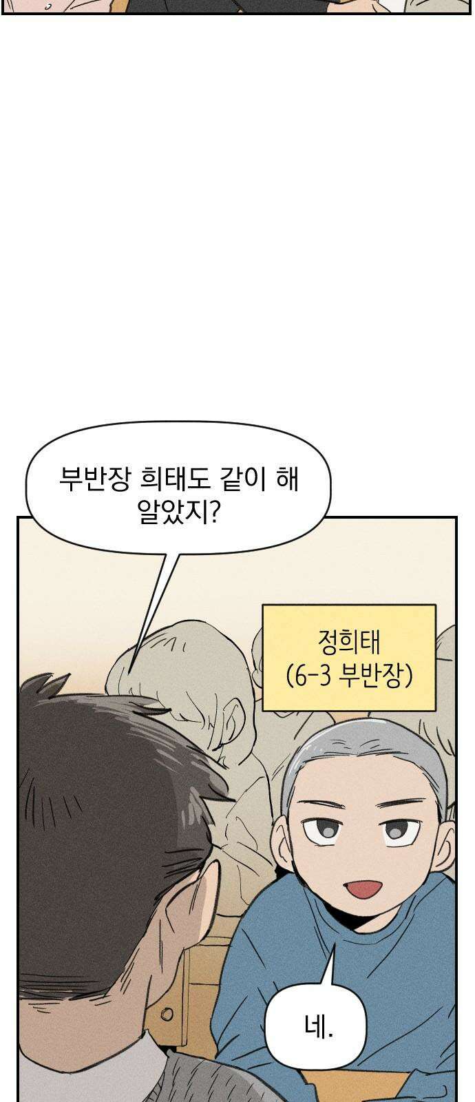 나의 구원이 8화 7