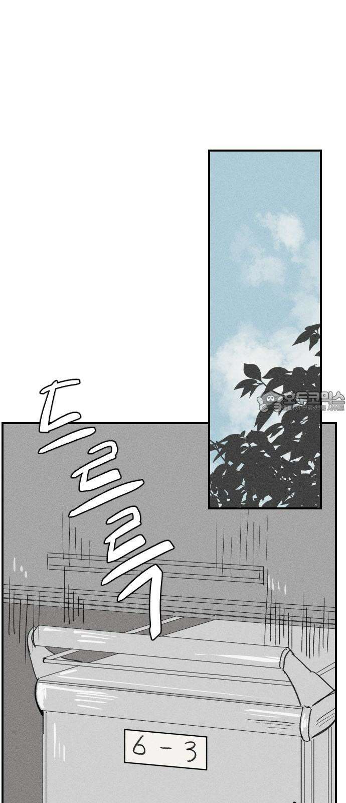 나의 구원이 8화 9