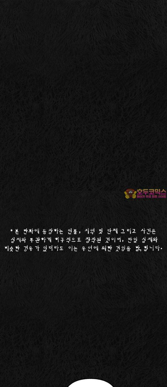 민간인 통제구역 - 일급기밀 89화-일급기밀 1