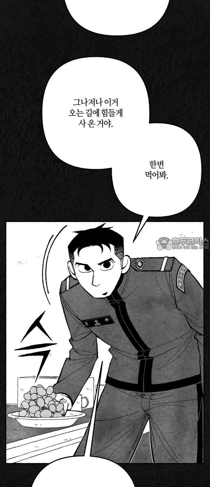 민간인 통제구역 - 일급기밀 89화-일급기밀 12