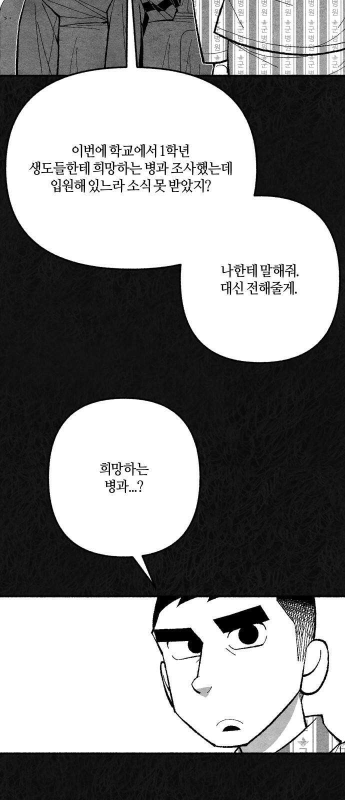 민간인 통제구역 - 일급기밀 89화-일급기밀 14