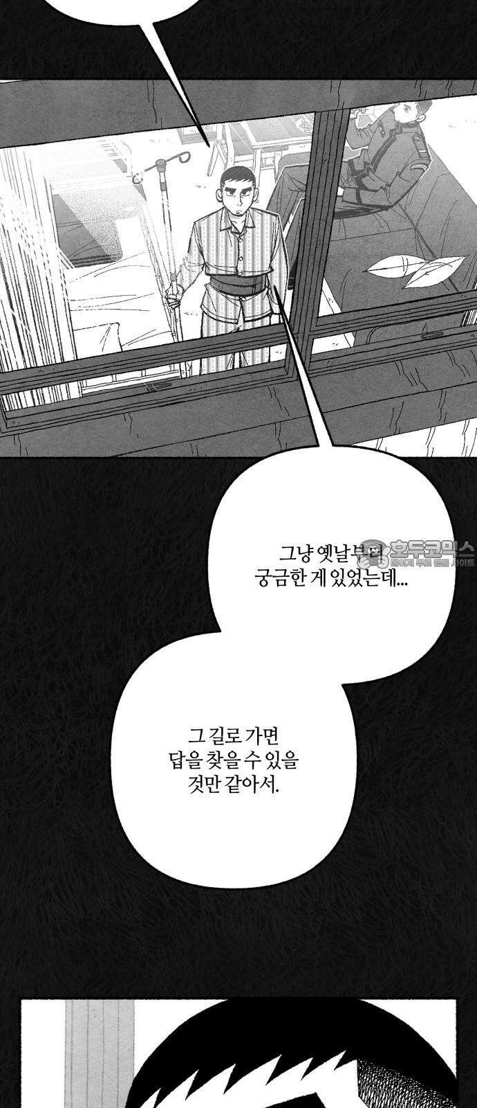 민간인 통제구역 - 일급기밀 89화-일급기밀 18