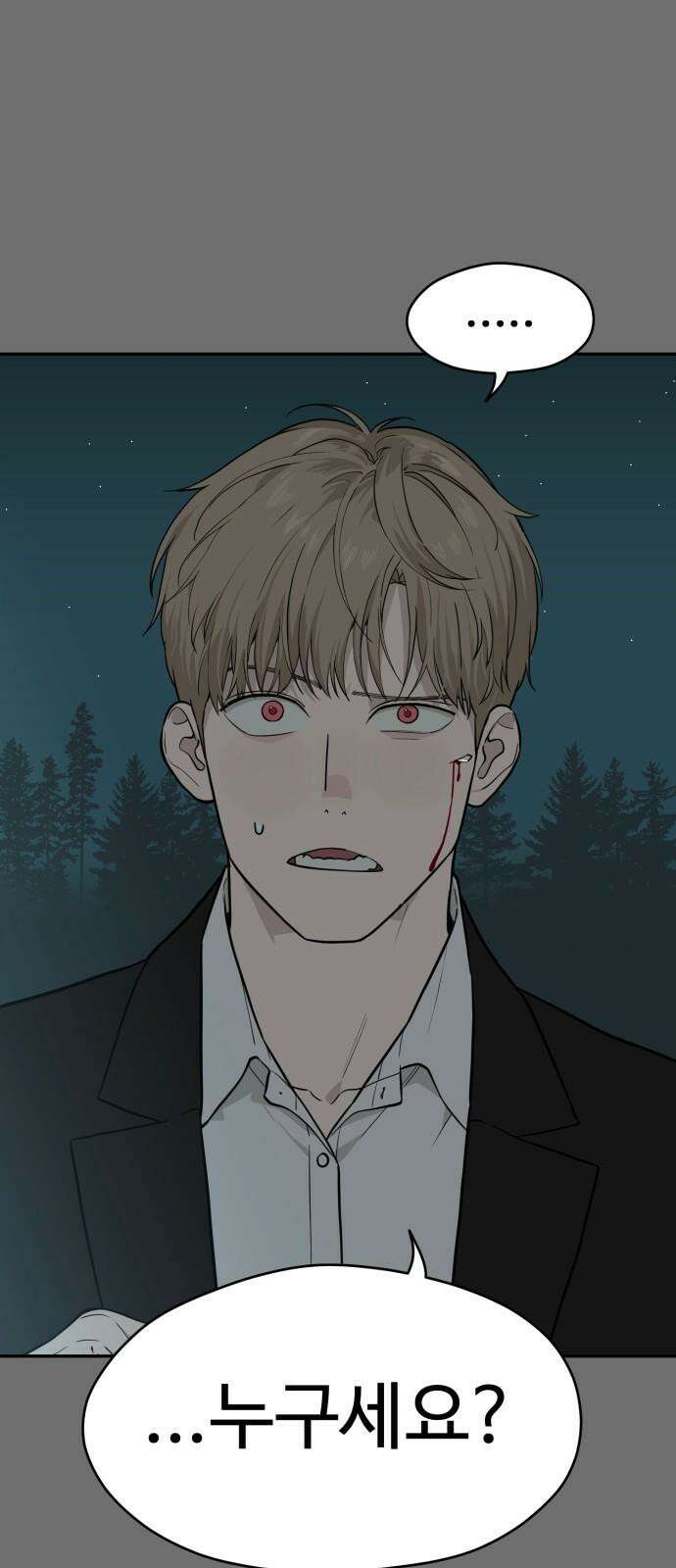 유령의 노래 33화 5