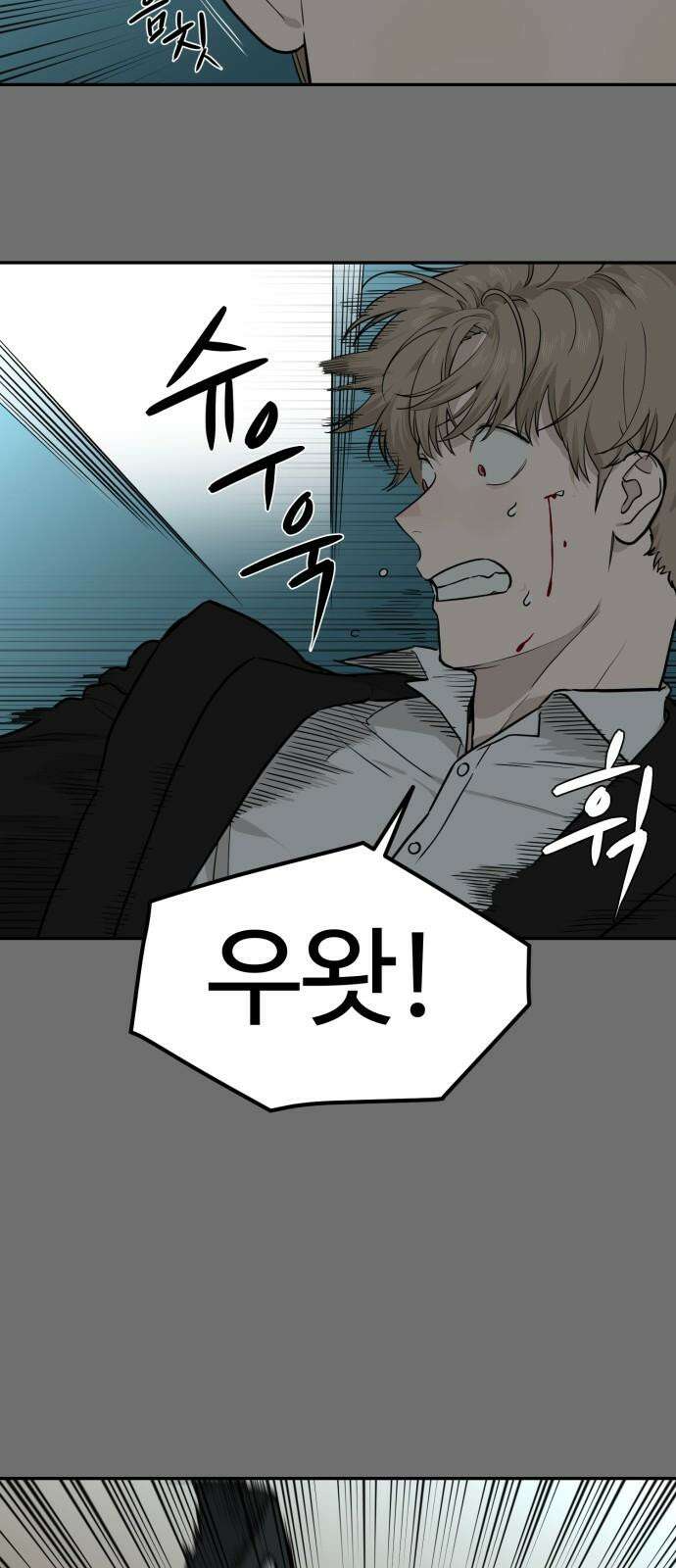 유령의 노래 33화 7