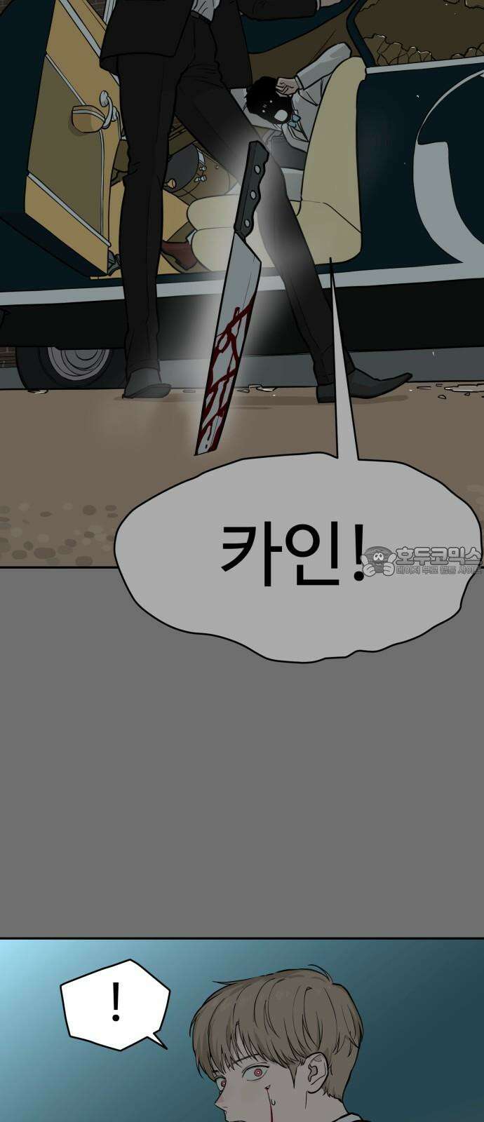 유령의 노래 33화 9