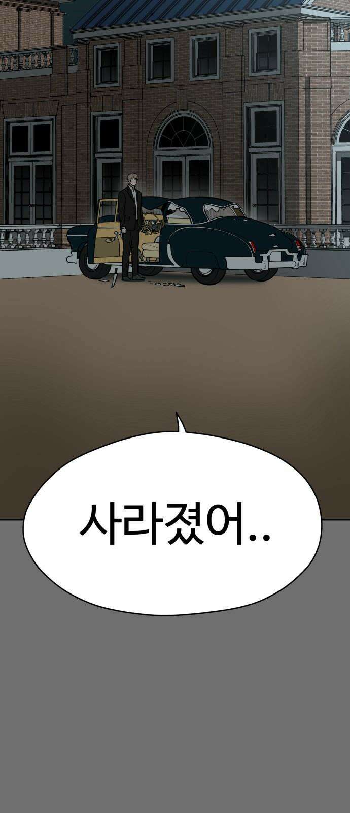 유령의 노래 33화 11