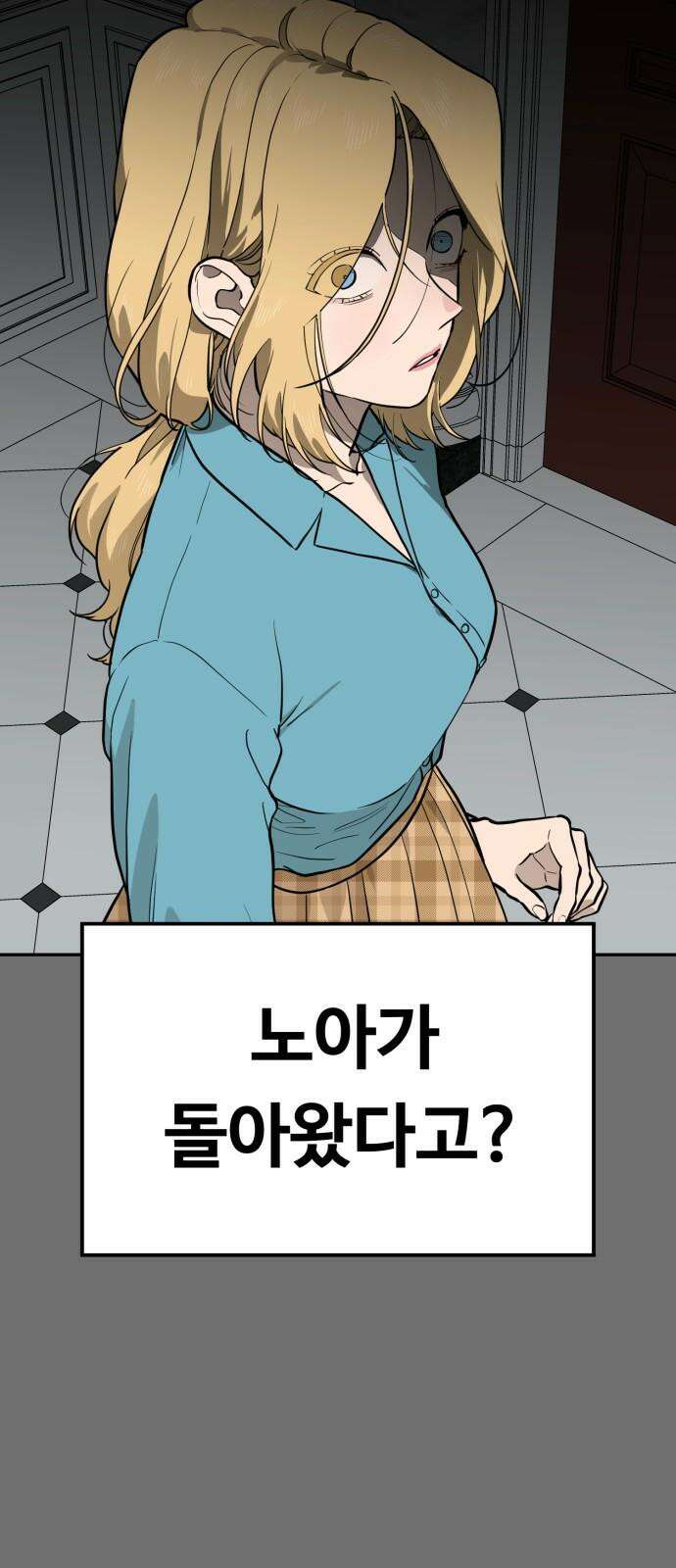 유령의 노래 33화 16