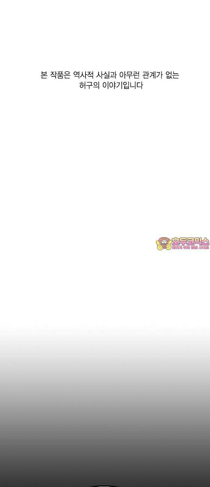 전생연분 128화 헤어져 1