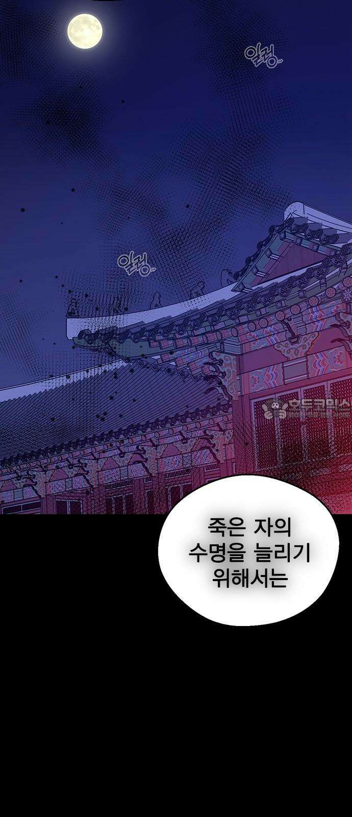 전생연분 128화 헤어져 3
